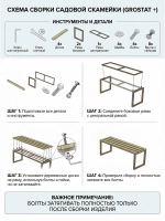 Скамейка садовая LOFT