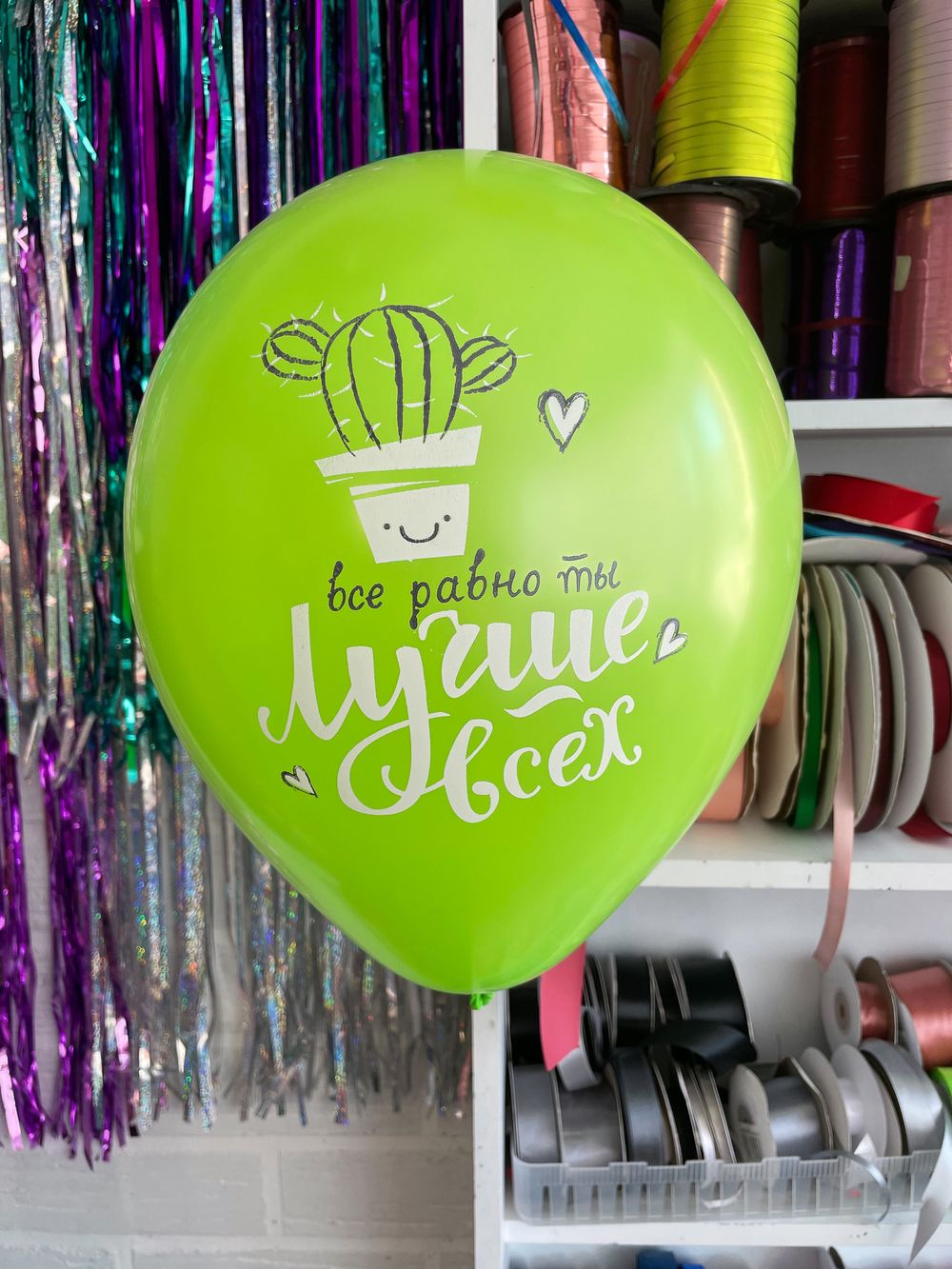 Шар с надписью ЧЮ 30 см 6/32 Всё равно ты лучше всех (Зелёный, для мужчины, для девушки) (БГ-17) 