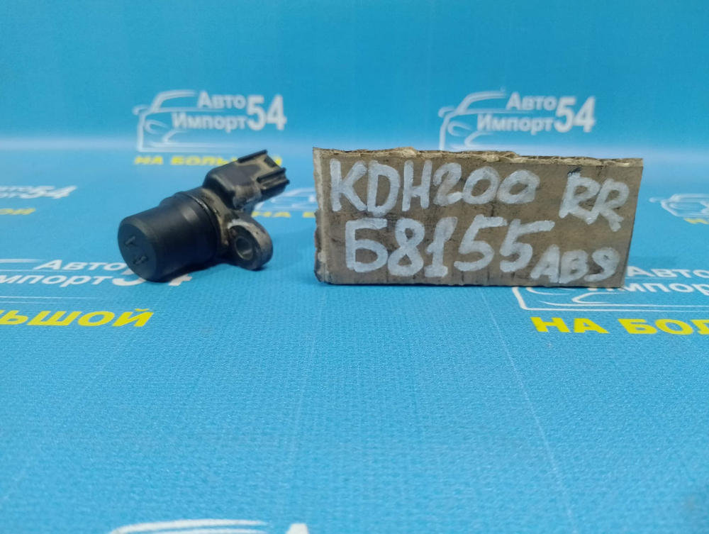 Датчик ABS задний правый TOYOTA HIACE 2004-2013