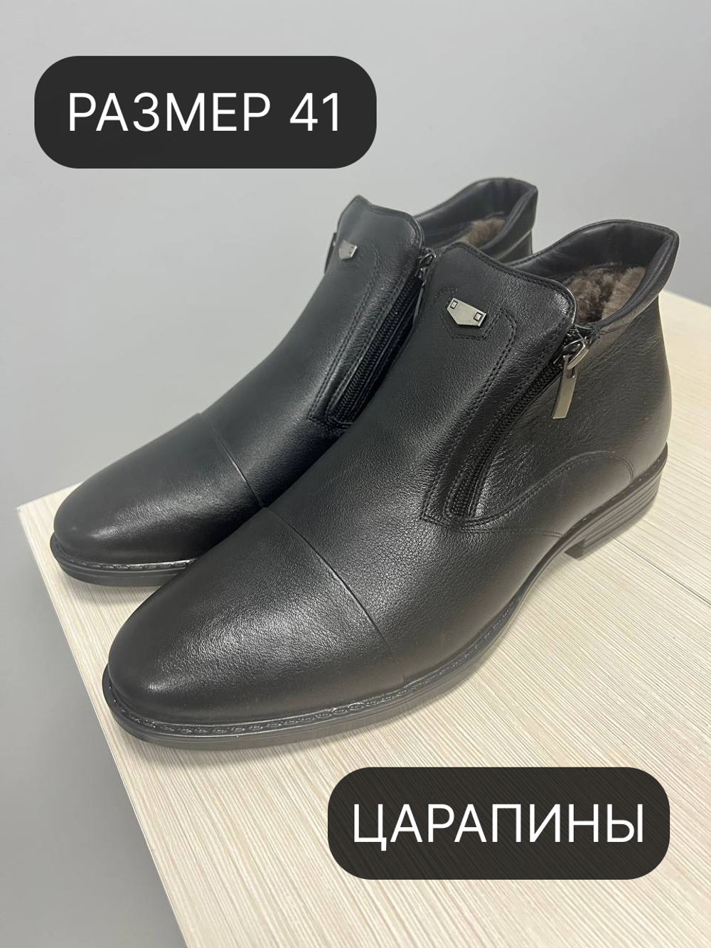 Ботинки 902мех 41р уценка_7714