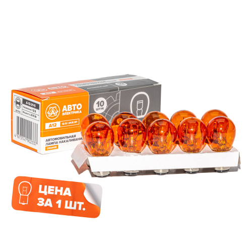 Автолампа накаливания PY21/5W, 12 В, 21/5 Вт, BAY15D (оранжевая, большая, двухконтактная)