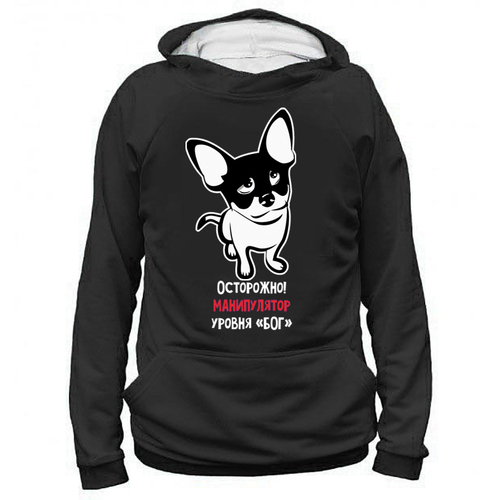 Толстовка "Чихуа - манипулятор"