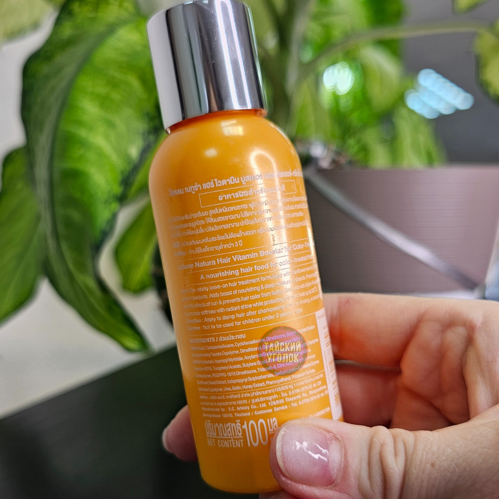 Сыворотка бустер для волос LOLANE Питание и защита (желт) 100 мл