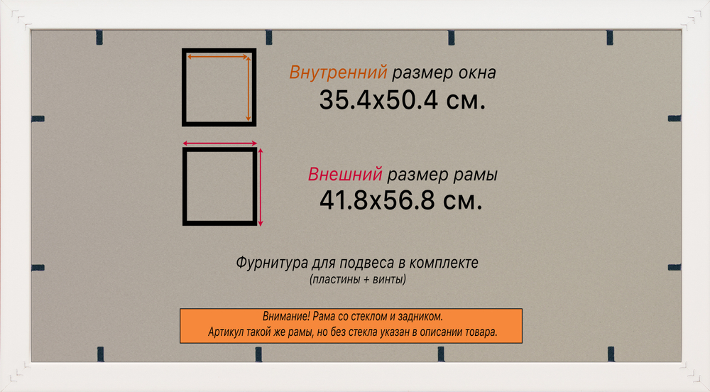 Рамка 35x50 для постера и фотографий RPS0520858-55