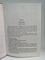 Сильный, державный. Жизнь и царствование Александра III