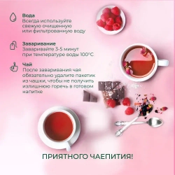 Чай в пакетиках Ahmad Tea Raspberry Indulgence, 25 шт
