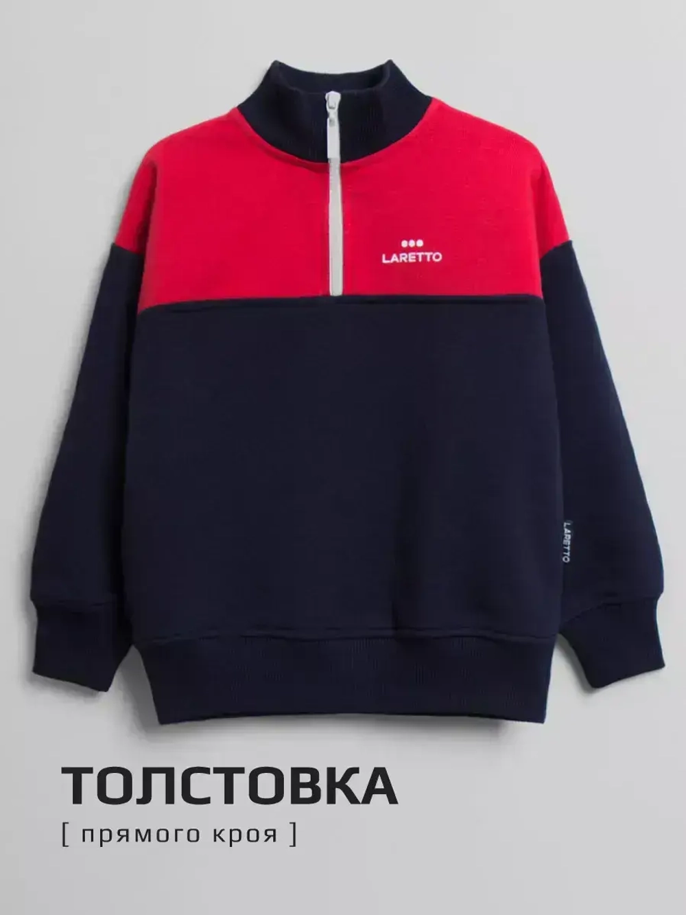 Костюм для мальчика спортивный, толстовка и брюки