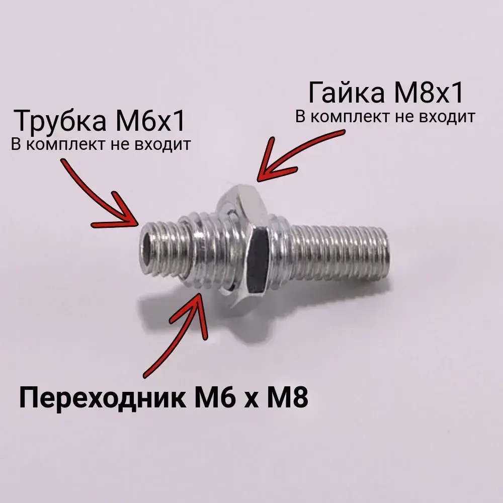 Гайка втулка резьбовая переходник м6 на м8, втулка с наружной резьбой М8 и внутренней М6, высота 10 мм, 5 шт.