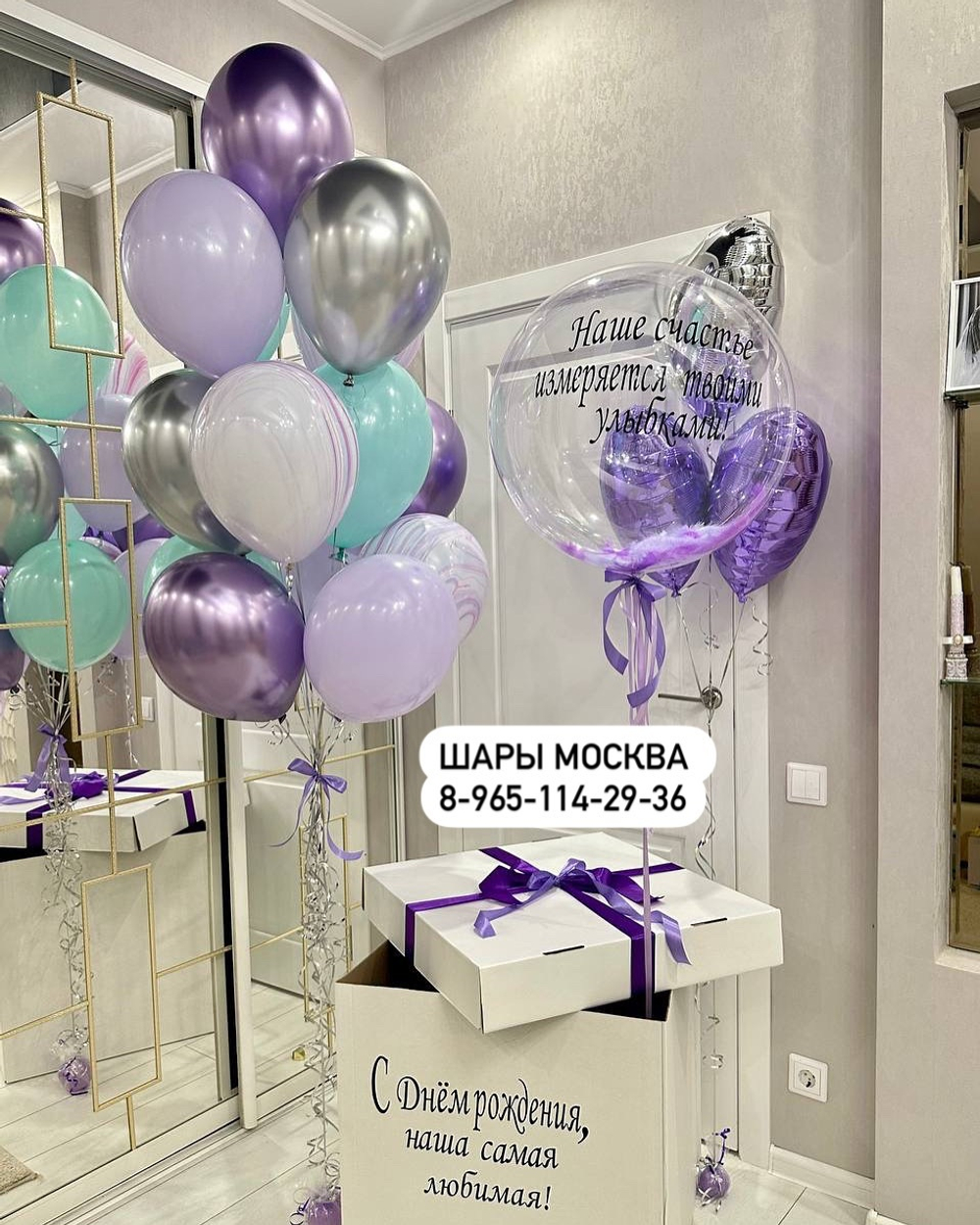 Коробка-сюрприз с воздушными шарами