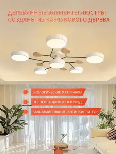 Люстра потолочная светодиодная, светильник потолочный 6 плафонов, белый, AYHOME