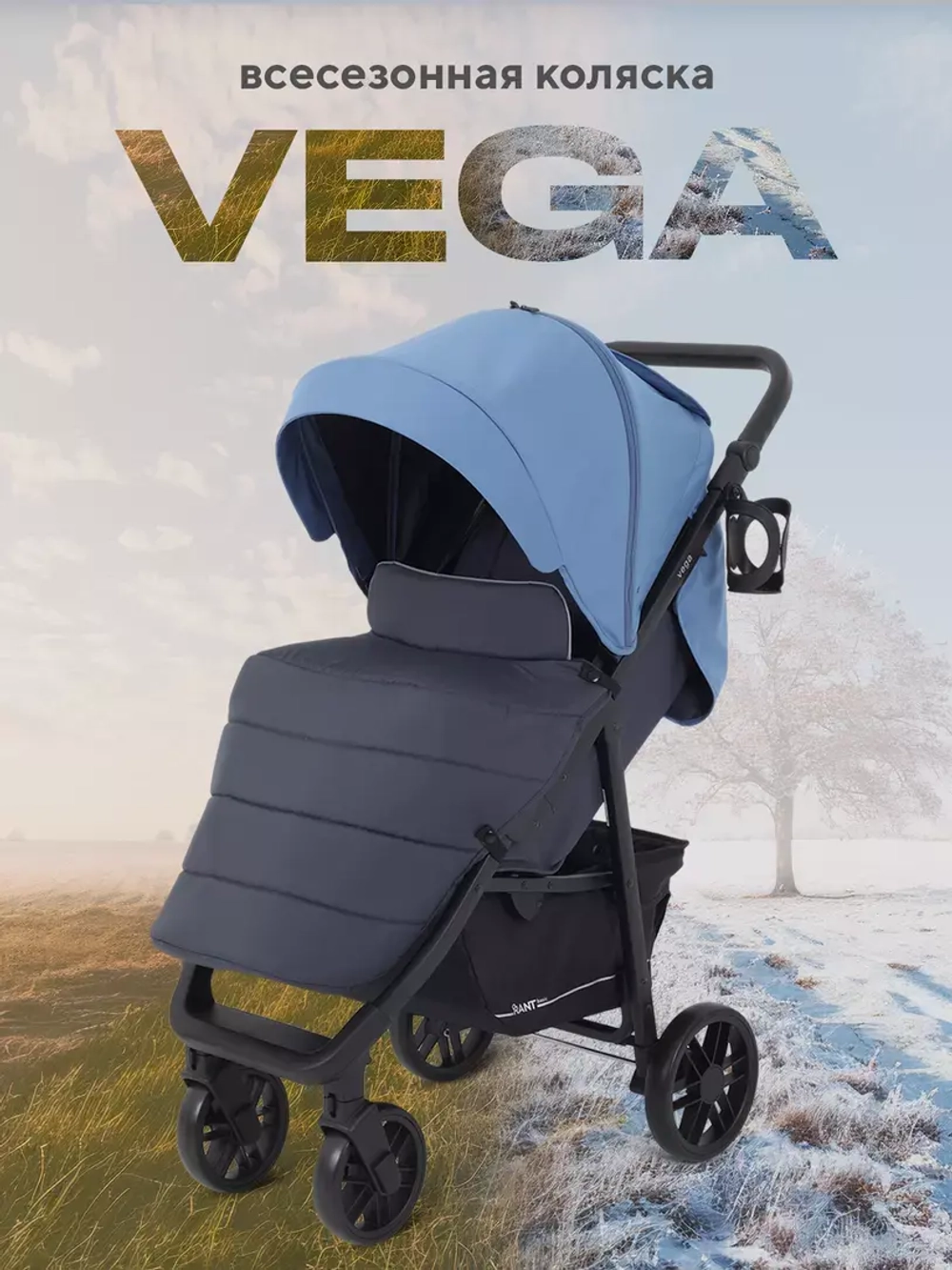 Коляска детская RANT basic "VEGA" RA105