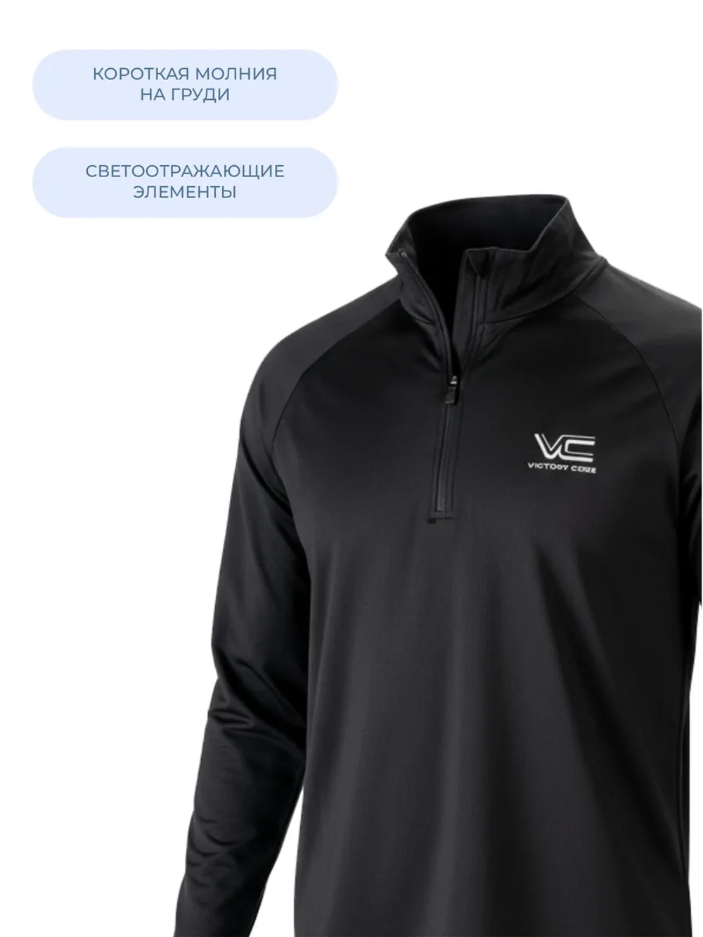 Джемпер Termo Active / черный