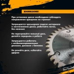 Диск по дереву на циркулярку и болгарку 110 мм 40 зубьев