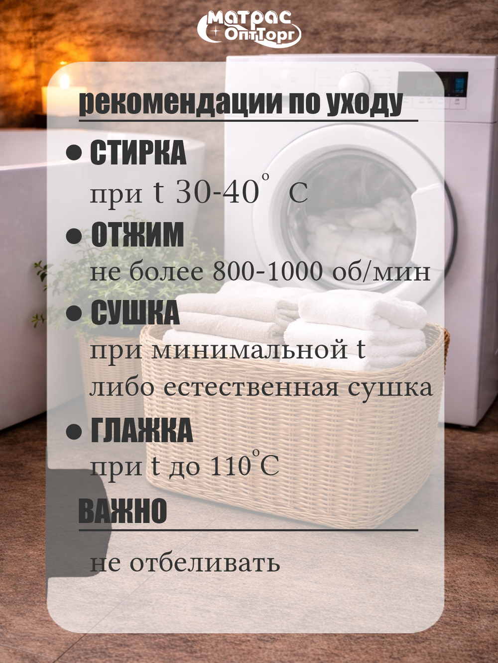 Коврик Ножки (белые)
