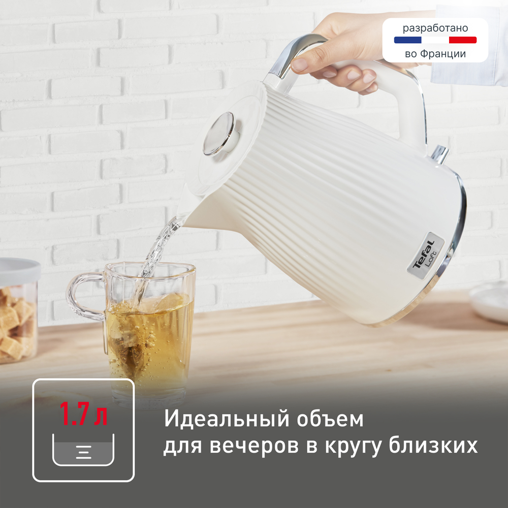 Электрический чайник Tefal Loft KO250130