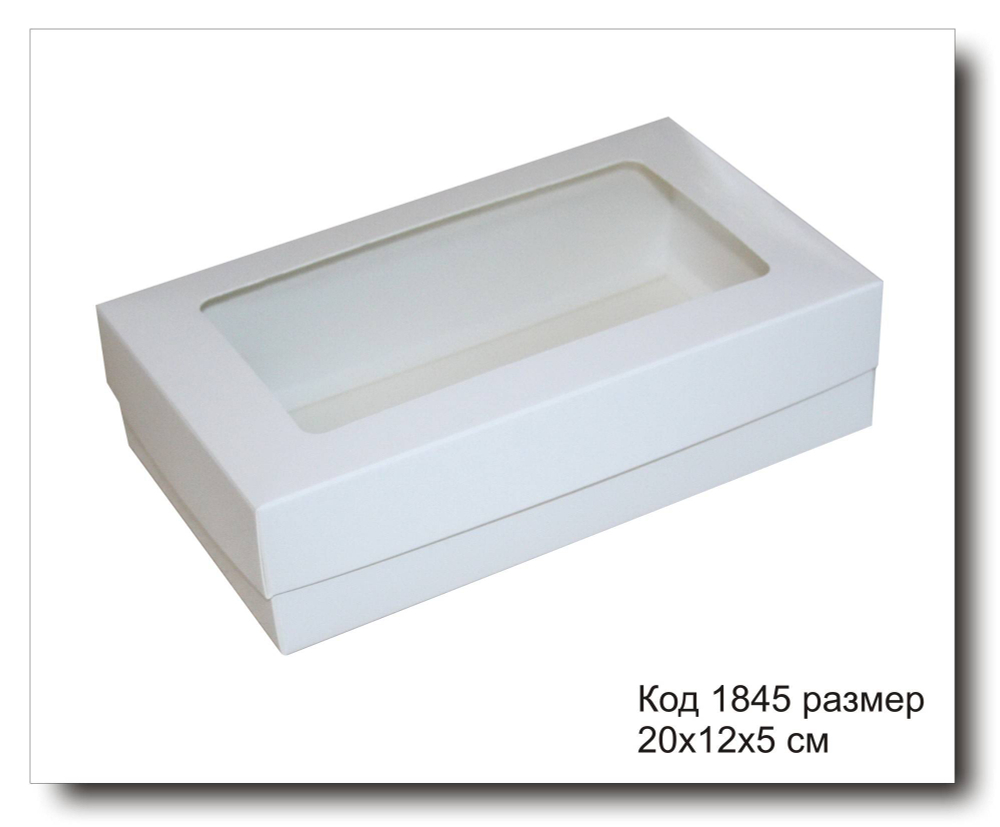 Коробка с окном код 1845 размер 20х12х5 см для печенья