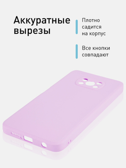 Чехол ROSCO для Poco X3 NFC;Poco X3 Pro оптом (арт. XM-PX3-COLOURFUL-PURPLE)