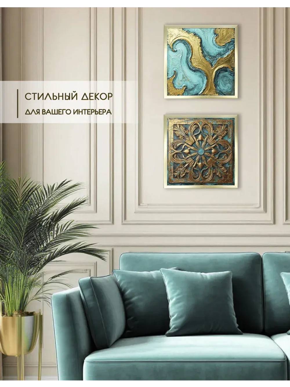 Картины на стену интерьерные на холсте 2 шт 33*33 см