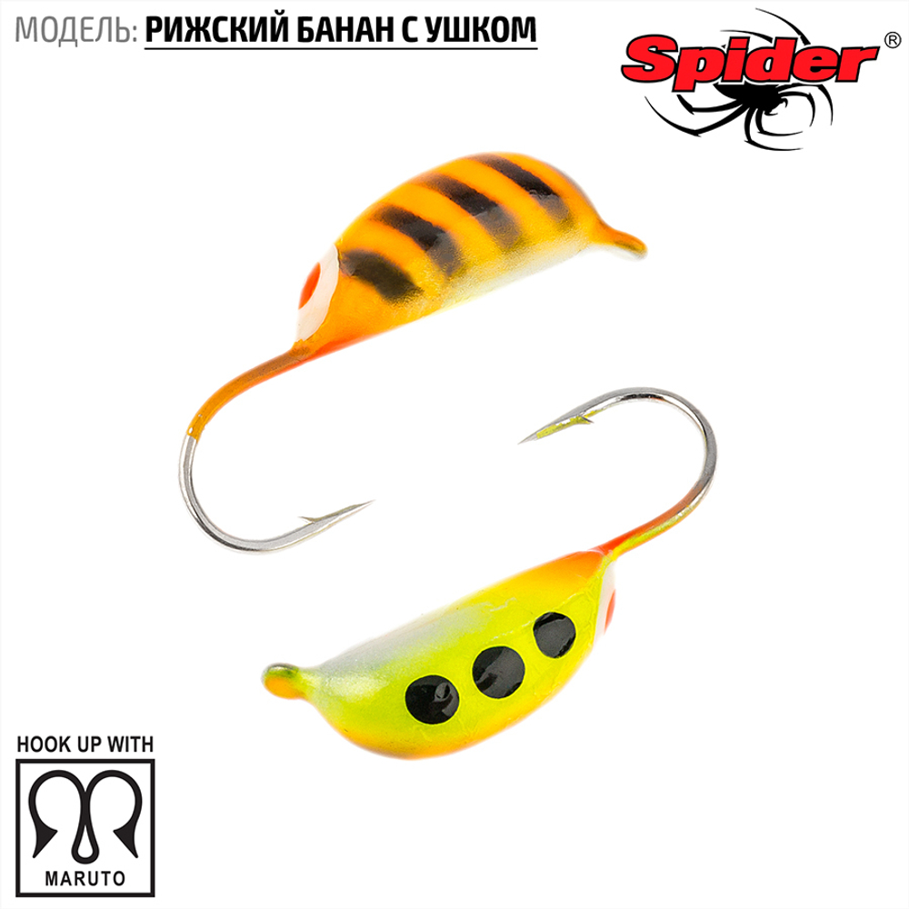 Мормышка вольфрамовая Spider 2035 "Рижский банан с ушком" (3.5мм, 1гр)