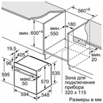 Встраиваемый духовой шкаф BOSCH HBG517EW1R