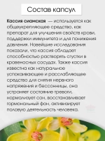 Успокоительный экстракт Кассия Сиамская