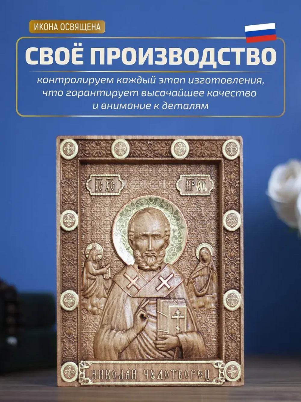 Николай Чудотворец икона, бук, 19.5х14.5 см