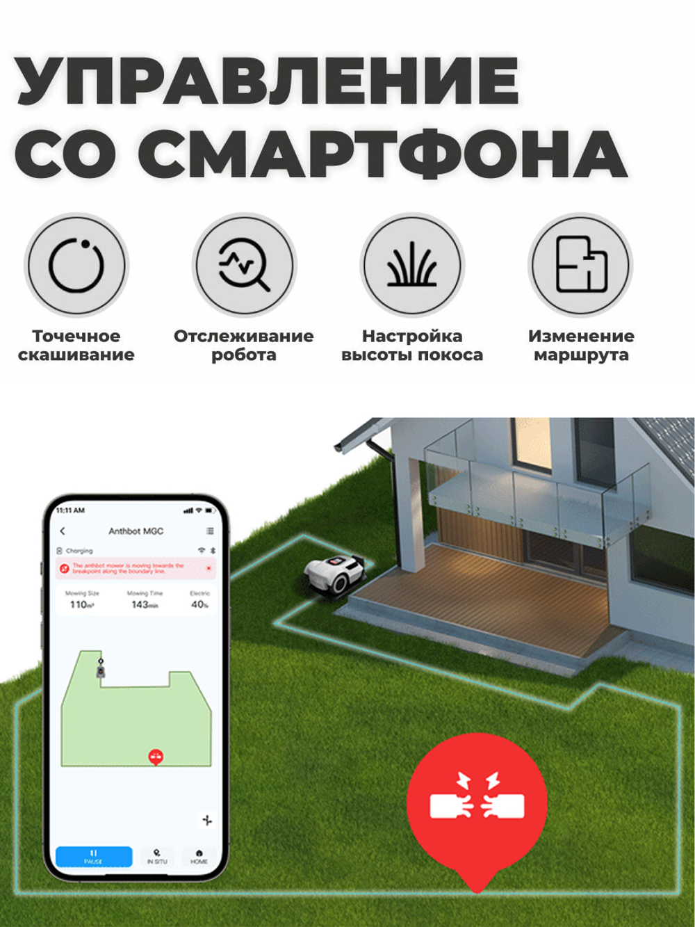 Робот-газонокосилка ANTHBOT PION 1000 с проводной навигацией для участков 600–1000 м² (6–10 соток)