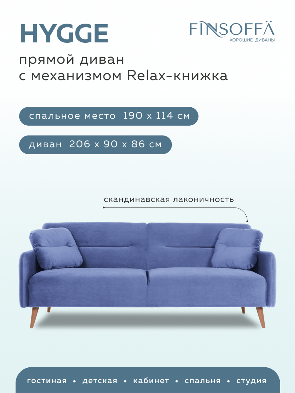 ХЮГГЕ Диван Релакс 3 с подушками