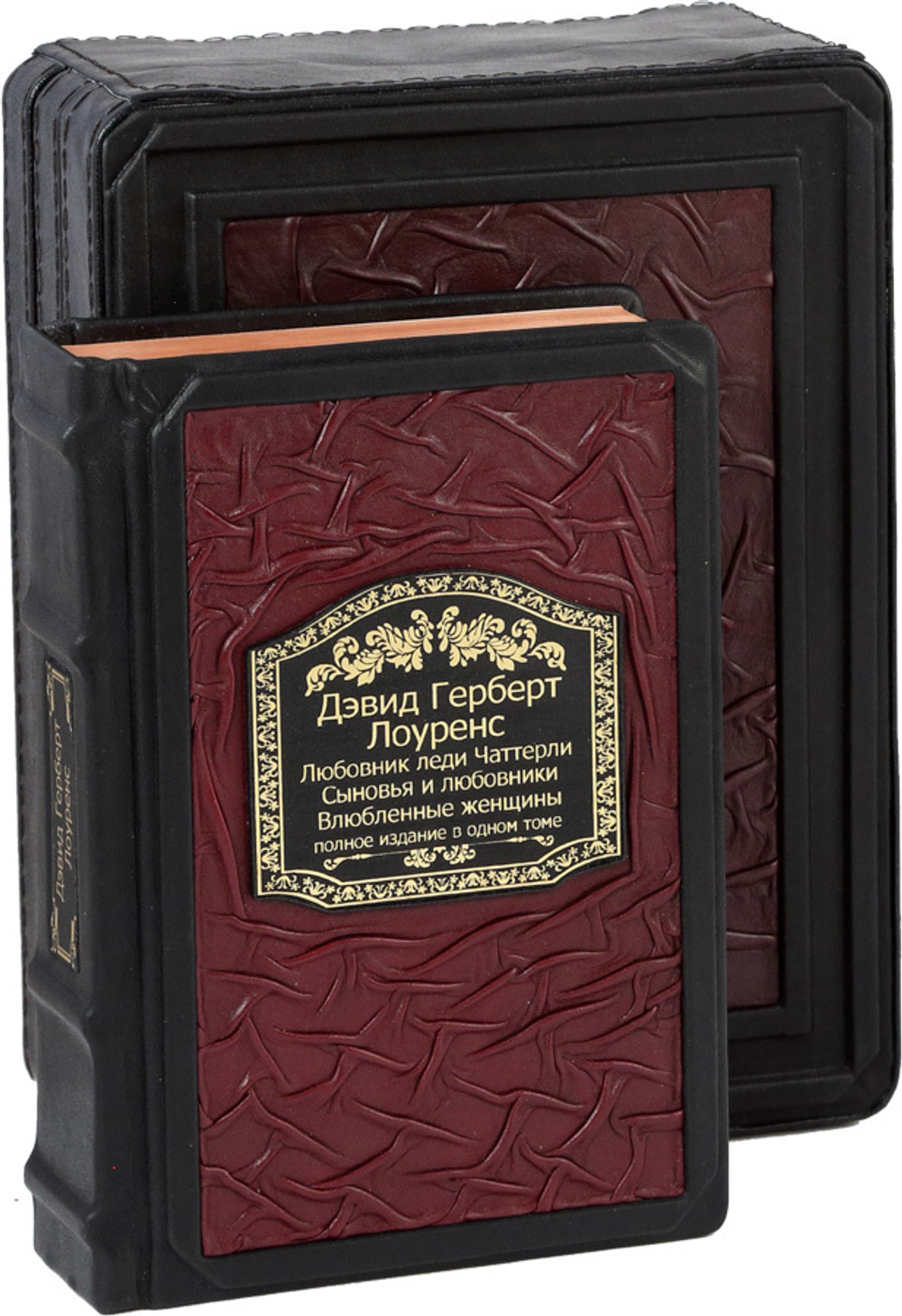 Любовник леди Чаттерлей. Сыновья и любовники. Влюбленные женщины.