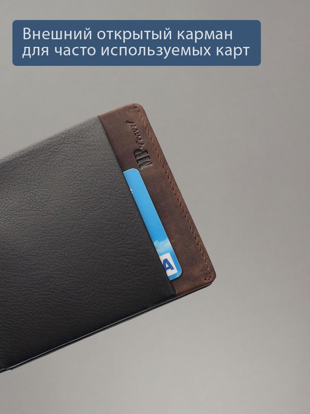 B123160R Castanho - Портмоне с RFID защитой MP