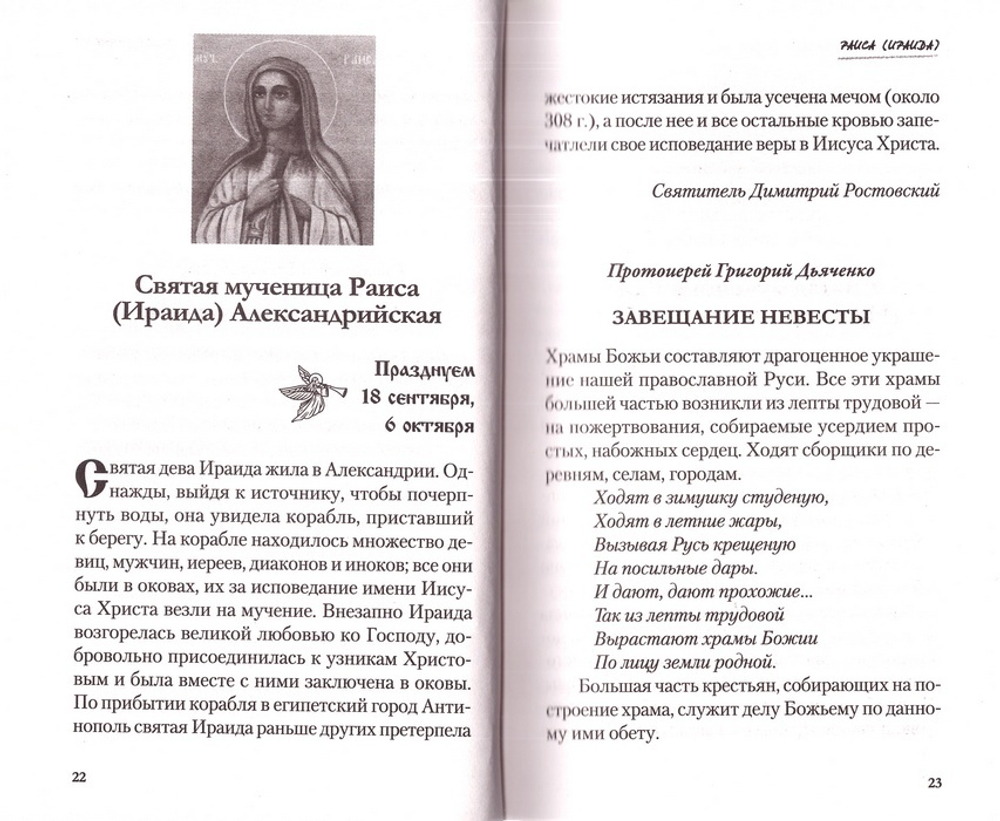 Православный женский день. Владимир Зоберн