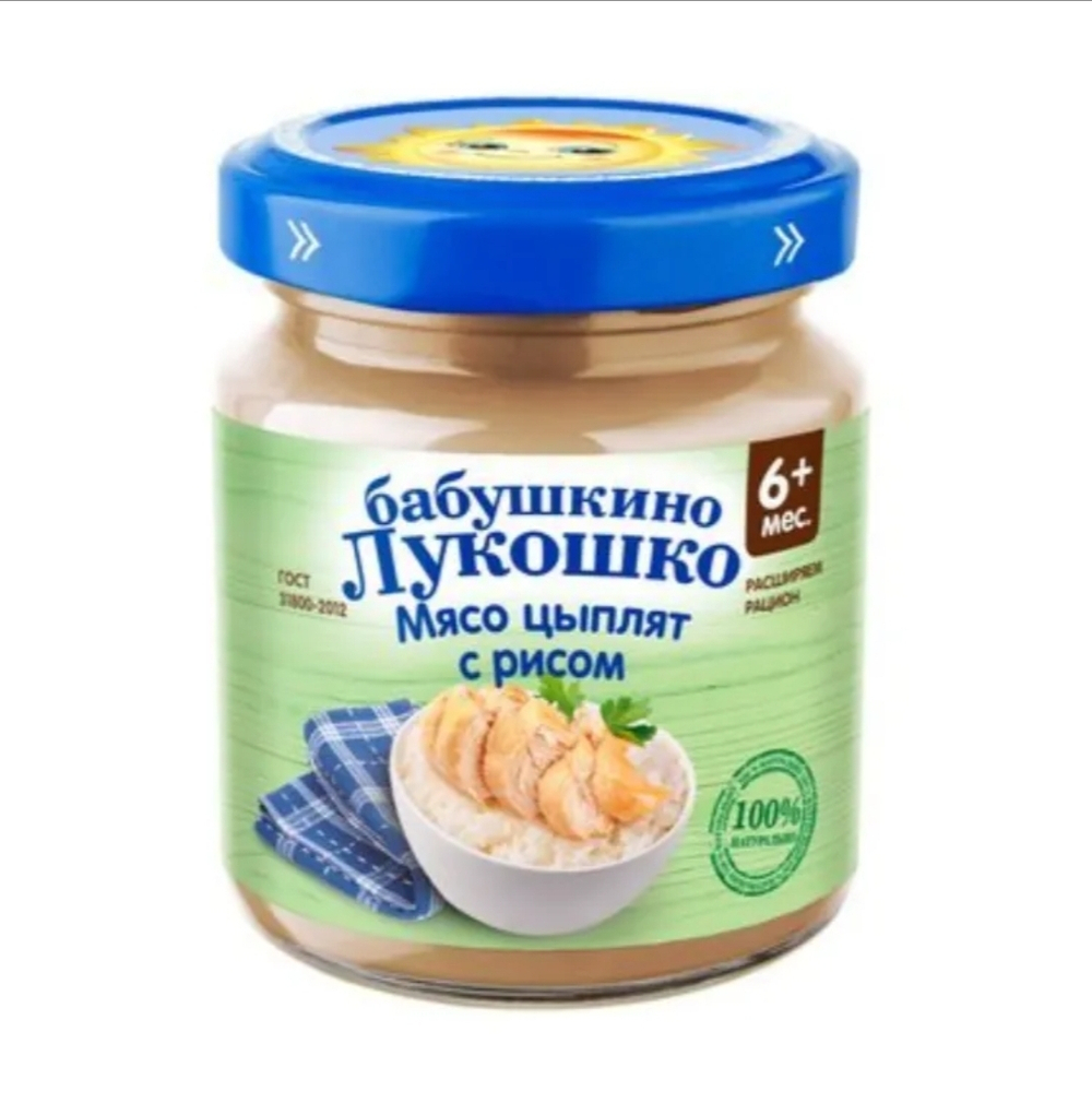 Цыпленок рис БЛ