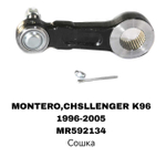 СОШКА МОNTERO K96, L200 96-04