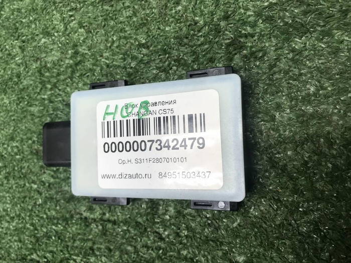 Датчик слепых зон левый Changan CS75PLUS (21-нв)