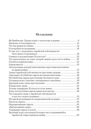 Золотая жатва