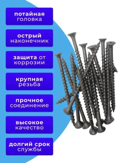 Cаморезы по дереву черные 4.2х70 1кг