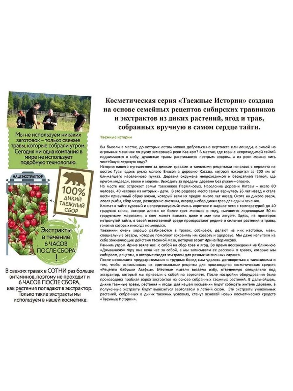 Тоник-гидролат для лица РБА Березовый Супер увлажнение 170 мл – купить за  240 ₽ | Shvabra24 - товары для дома и красоты