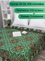 Покрывало на кровать, покрывало 2 спальное, гобелен с размерами: 200x210 см