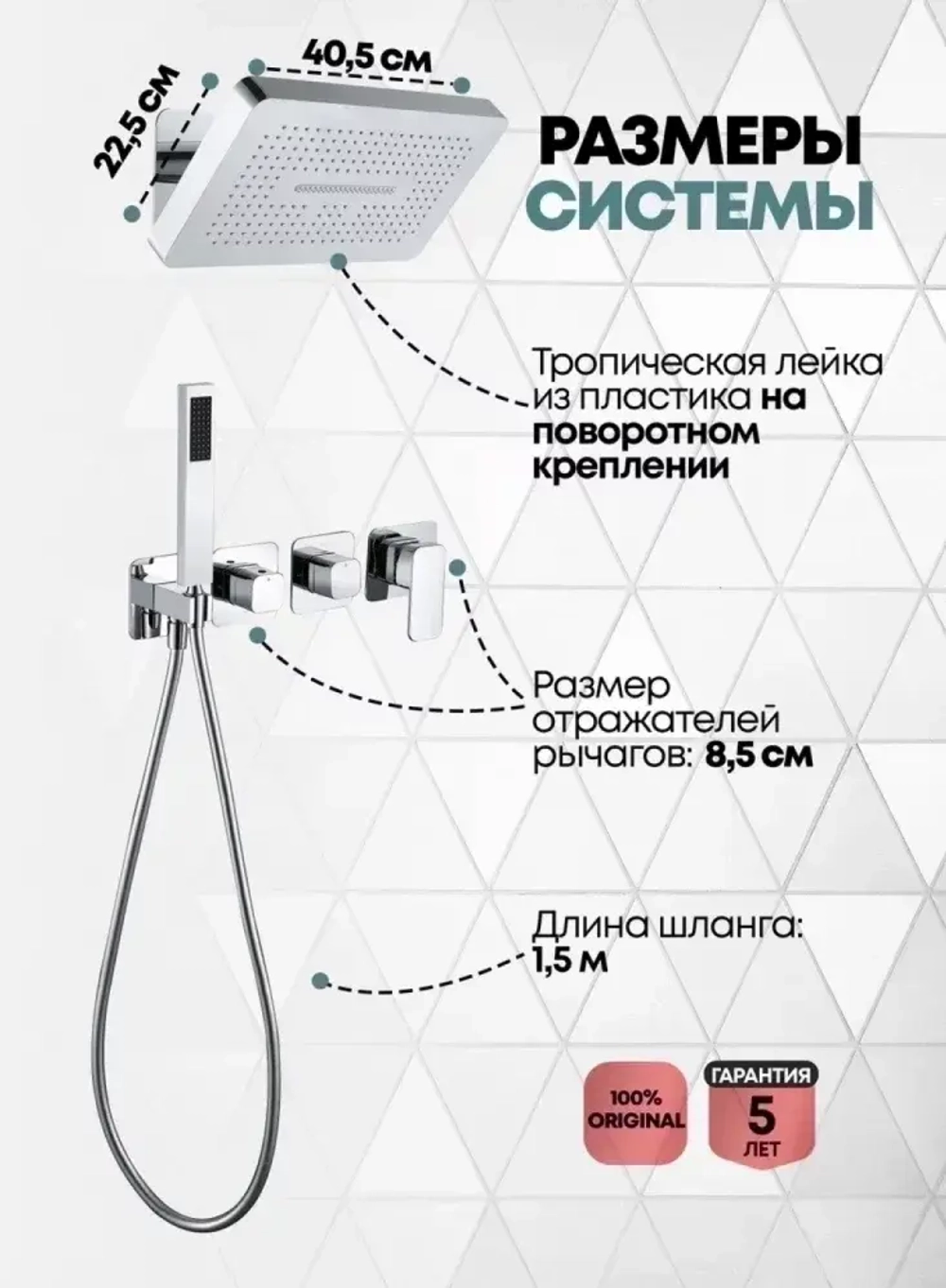 Душевая система скрытого монтажа Grocenberg GB5030CR с Картриджем Kerox (Венгрия)
