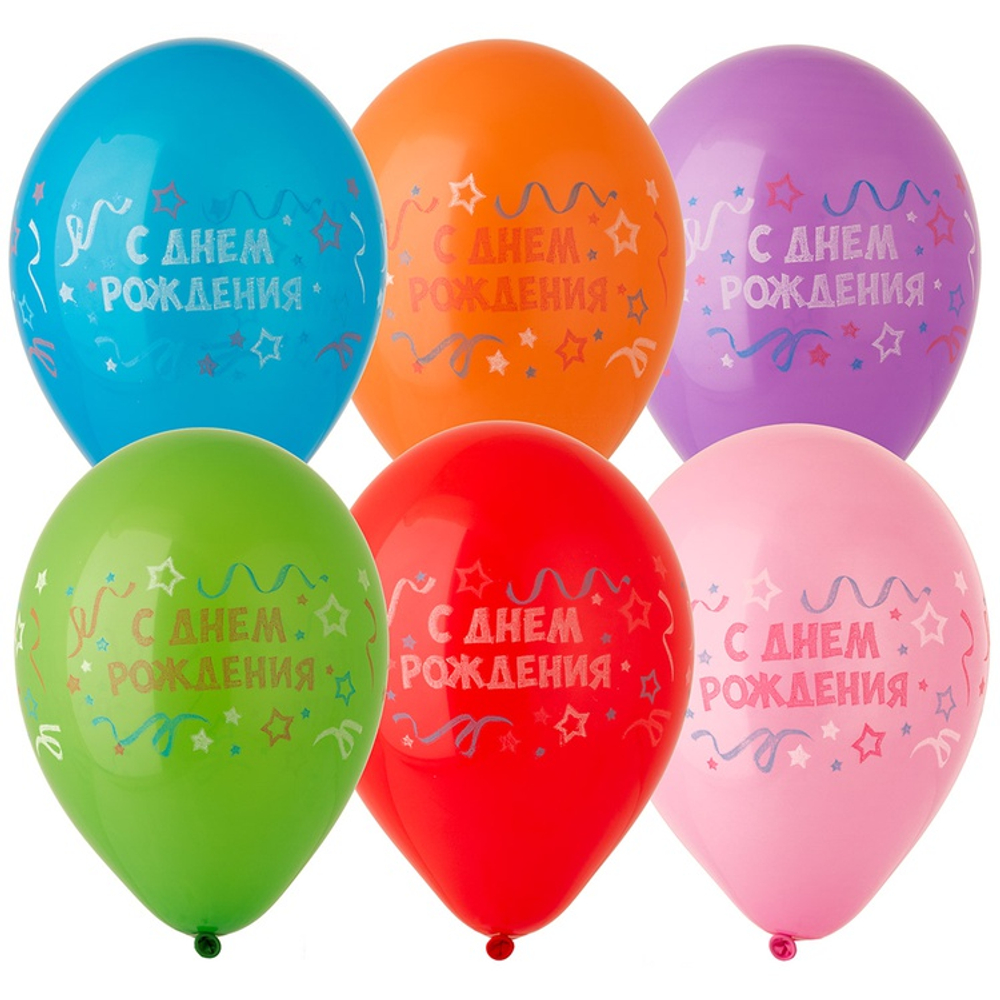 Шар латексный 30см С ДР! Серпантин (Ассорти)