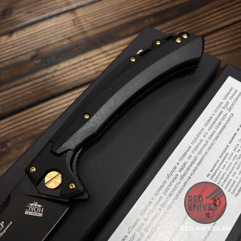 Нож складной НОКС Нукер AUS-8 Black 347-780406