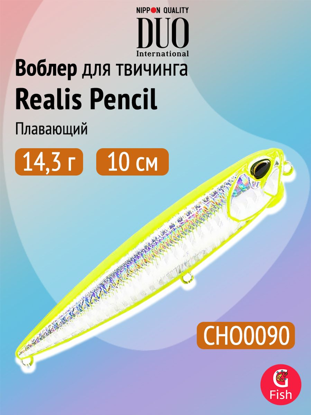 Воблер DUO Realis Pencil 100 F SW, GHN0157 Waka Mullet, 100 мм, 14,3 г, плавающий, волкер
