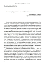 От типов к образам (PDF)