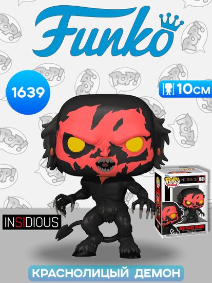 Фигурка Funko POP! Movies Insidious Red Face Demon (1639) 80702 / Фигурка Фанко ПОП! по мотивам франшизы "Астрал", Краснолицый демон