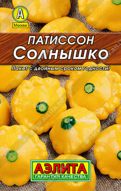Патиссон Солнышко,     1 г