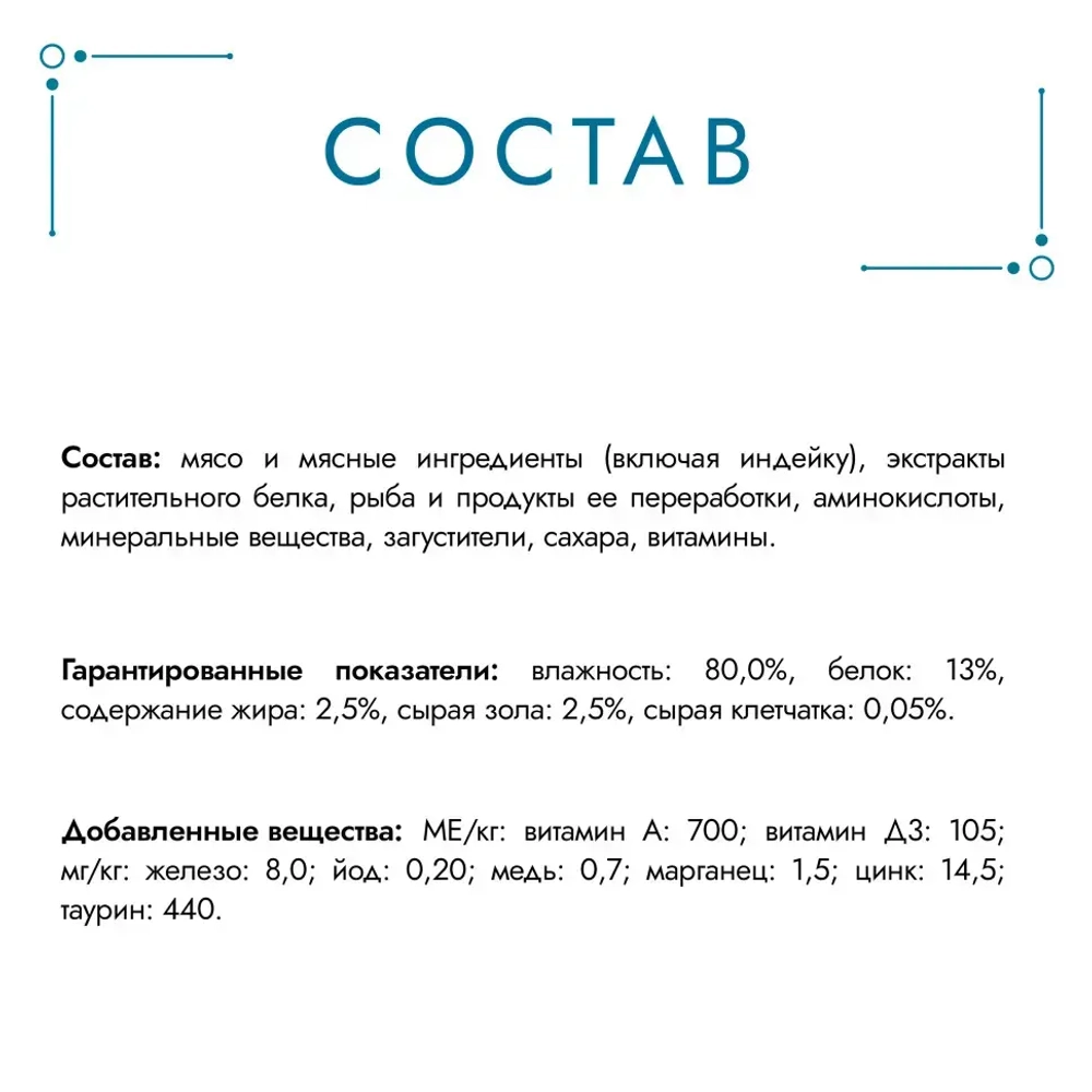 Гурмэ перл нежное филе влажный корм для кошек, с индейкой в соусе 75 г
