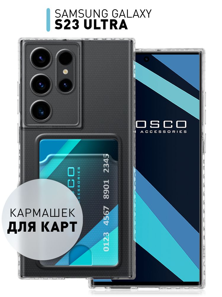 Чехол ROSCO для Samsung Galaxy S23 Ultra (арт. SS-S23U-TPU-01-POCKET)