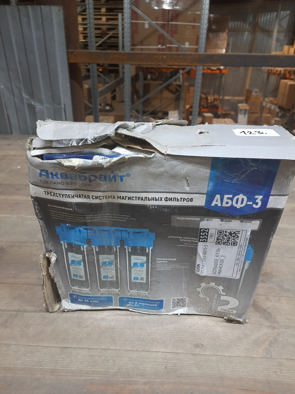 АБФ-3-34 (уценка 123)_7