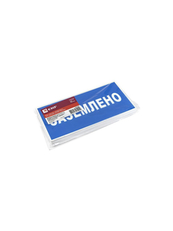 Знак пластик "Заземлено" S05 100х200мм PROxima EKF pn-2-03