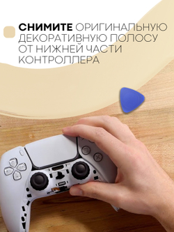 Панель КАРТОФАН для Sony PlayStation 5 оптом (арт. REPLACEABLE-PANEL-PS5-GOLD)